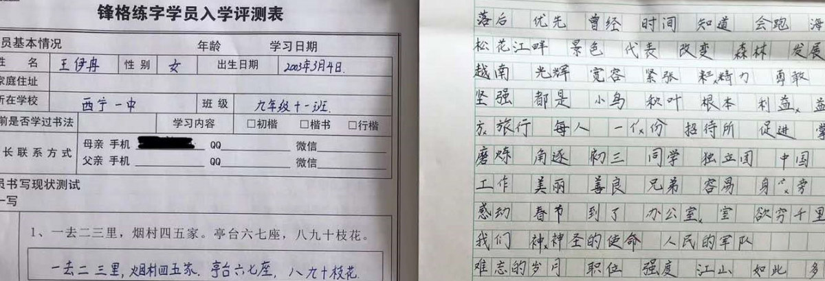 锋格练字：38课时成果！