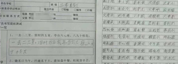 锋格练字学员哈泽远学前学后效果对比