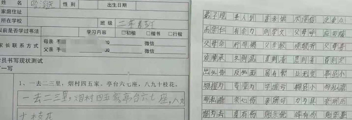 锋格练字学员学前学后效果对比