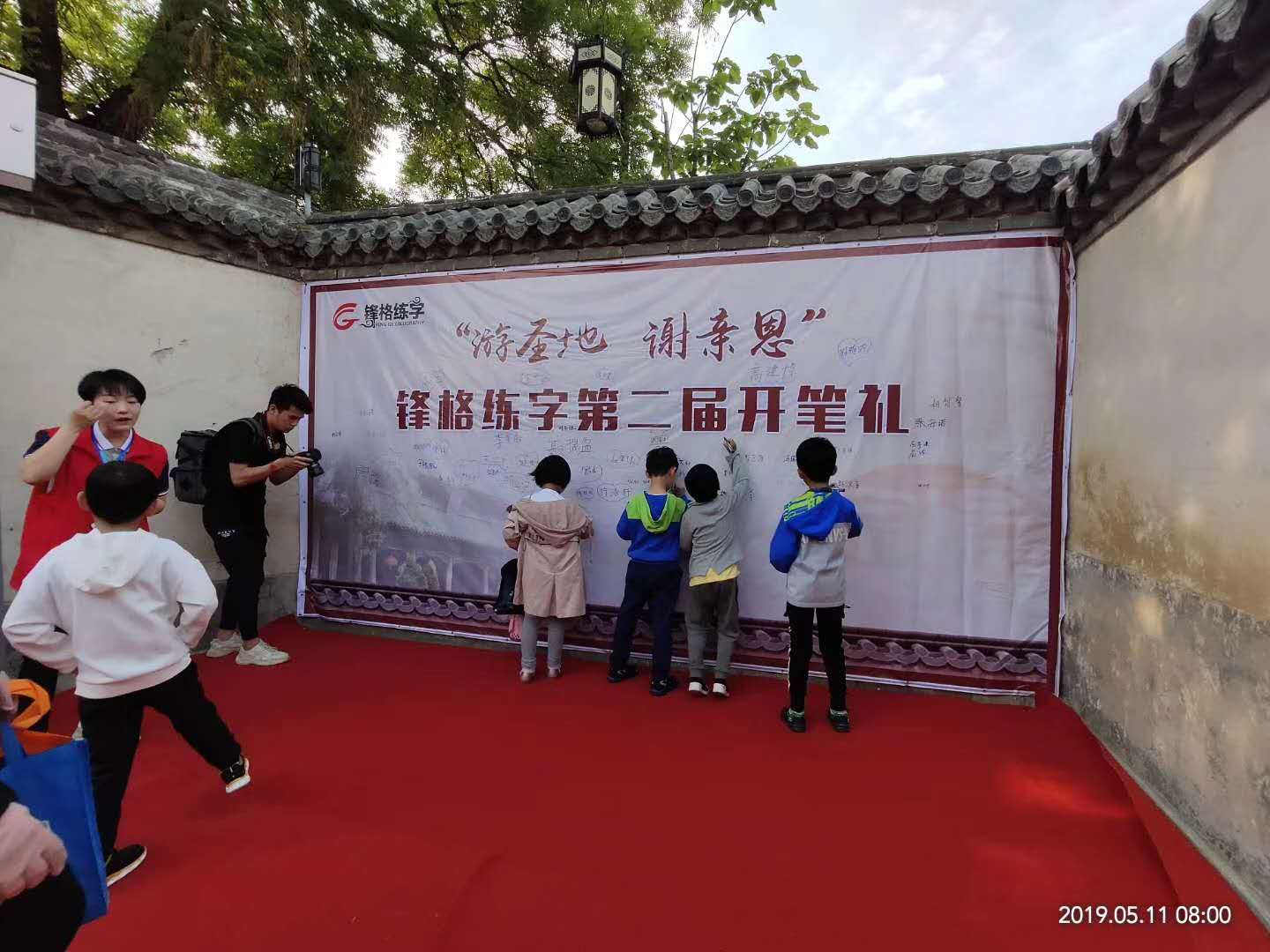 锋格练字，开笔礼，练字加盟