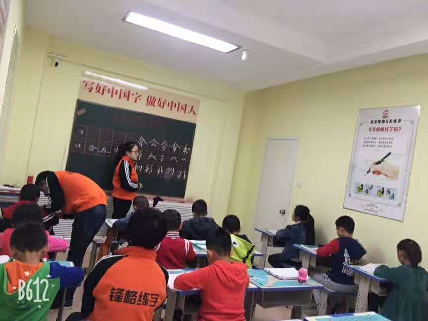 练字教育加盟