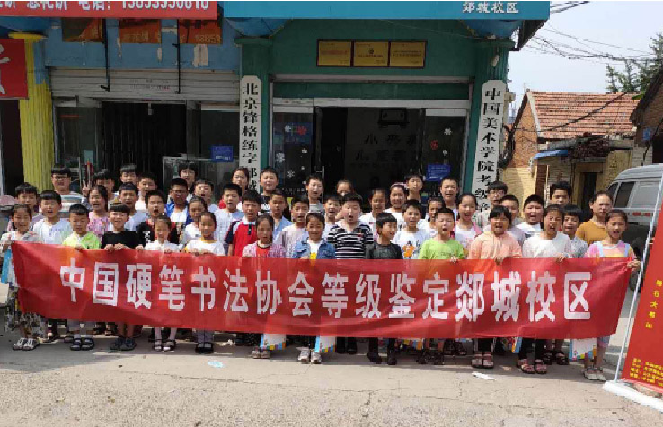 2019.5月【国培项目】· 中国书画等级测评考试——锋格全国各分会场风采展示