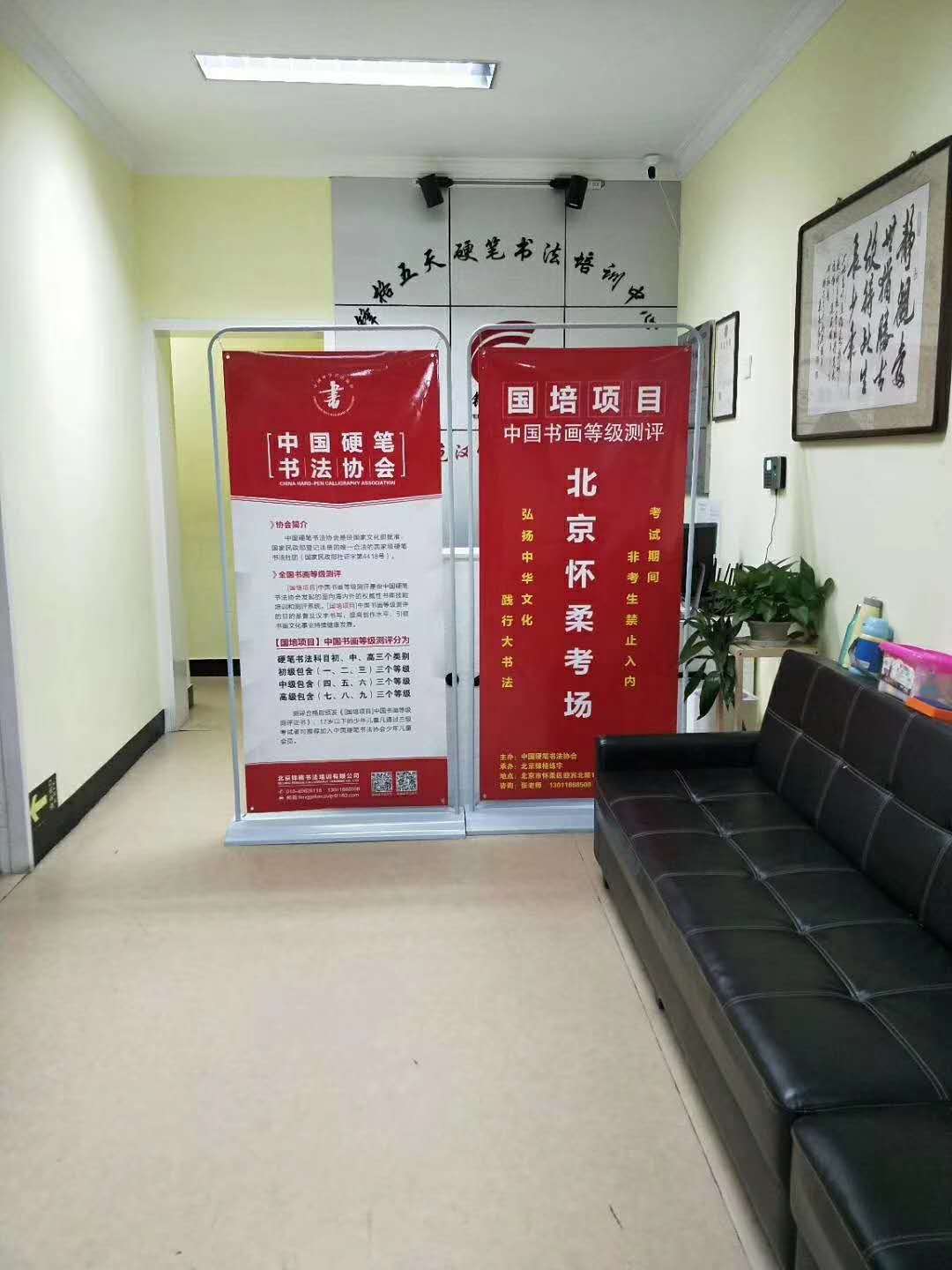 锋格练字【国培项目】分会场