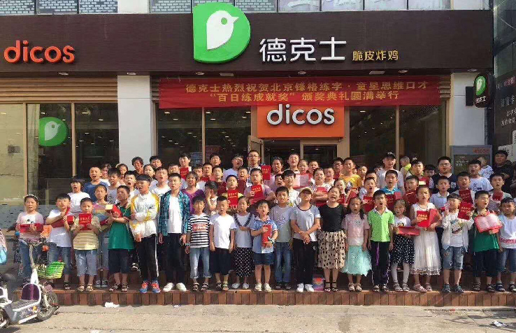 锋格练字郯城百日练活动