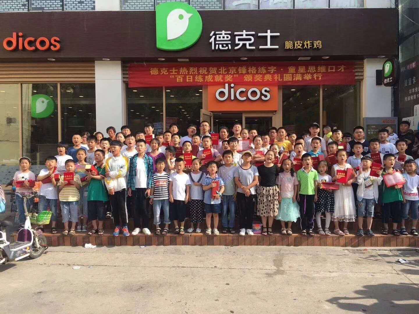 郯城锋格练字