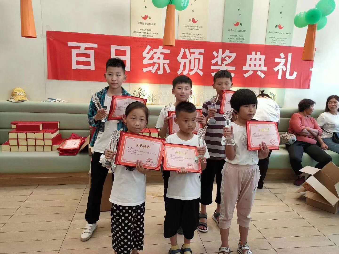 郯城练字