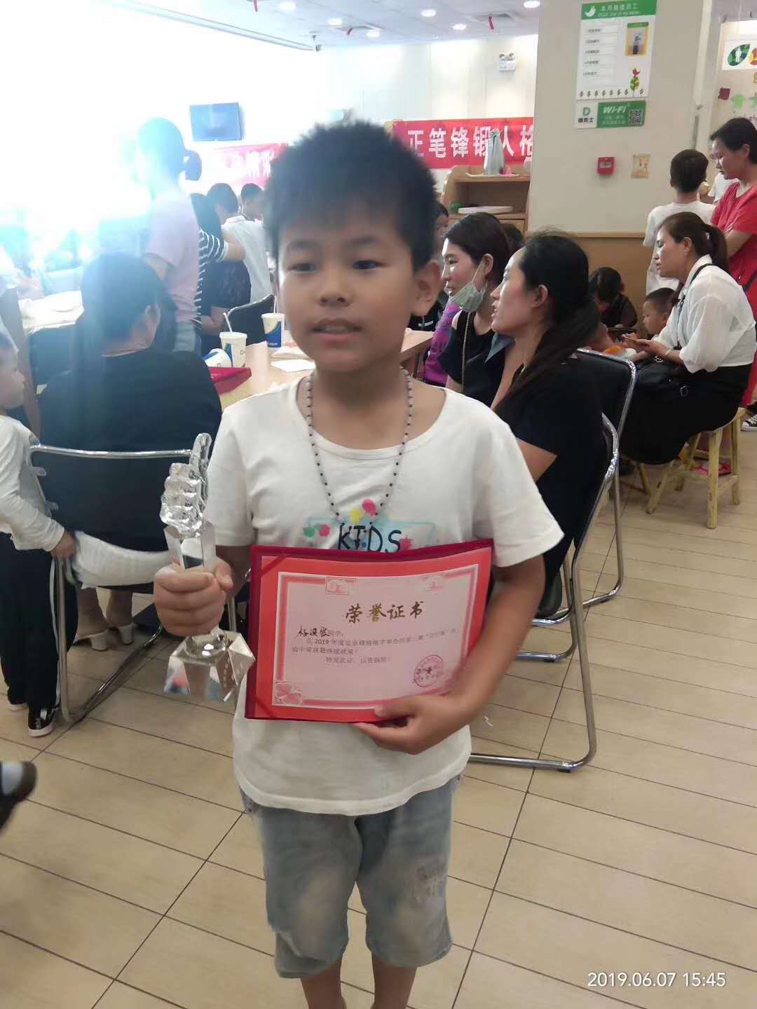 郯城锋格练字