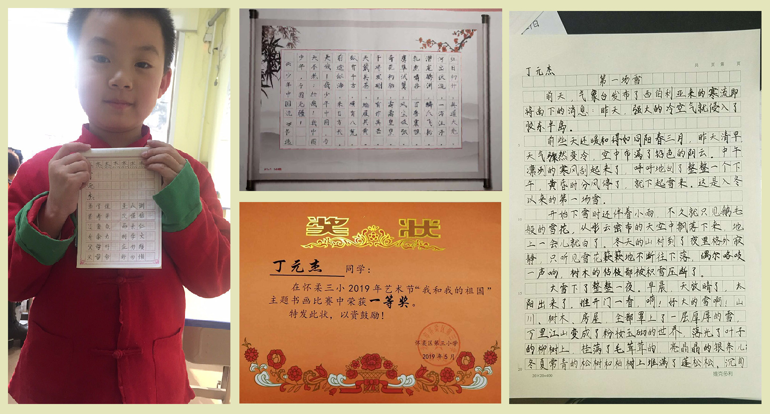 书法加盟连锁品牌