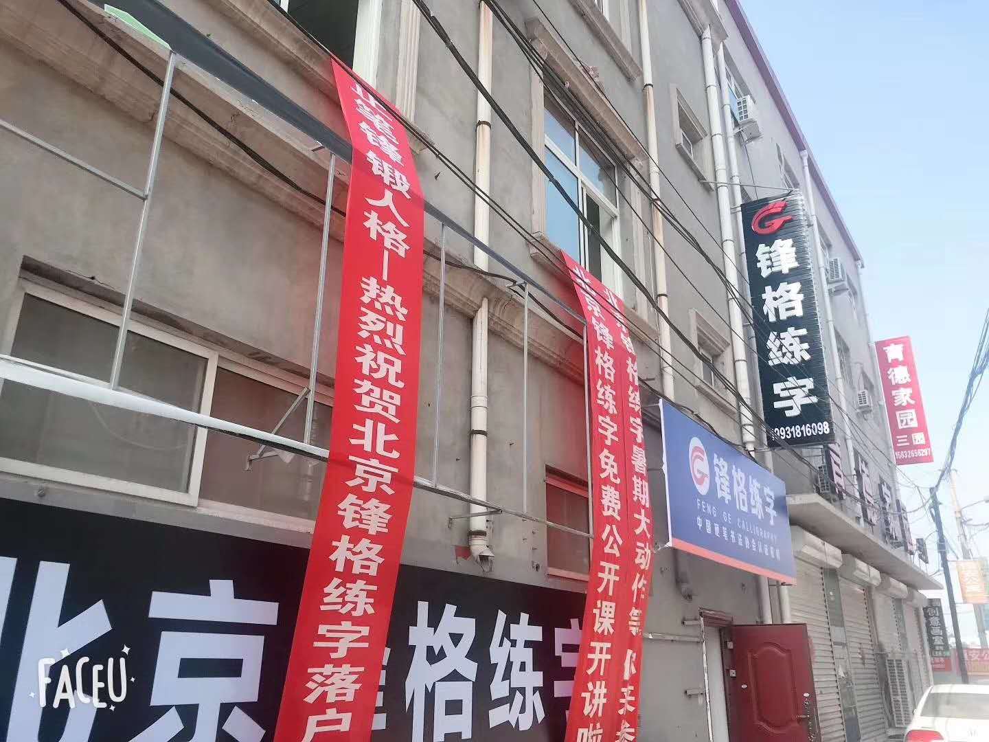 硬笔练字加盟品牌