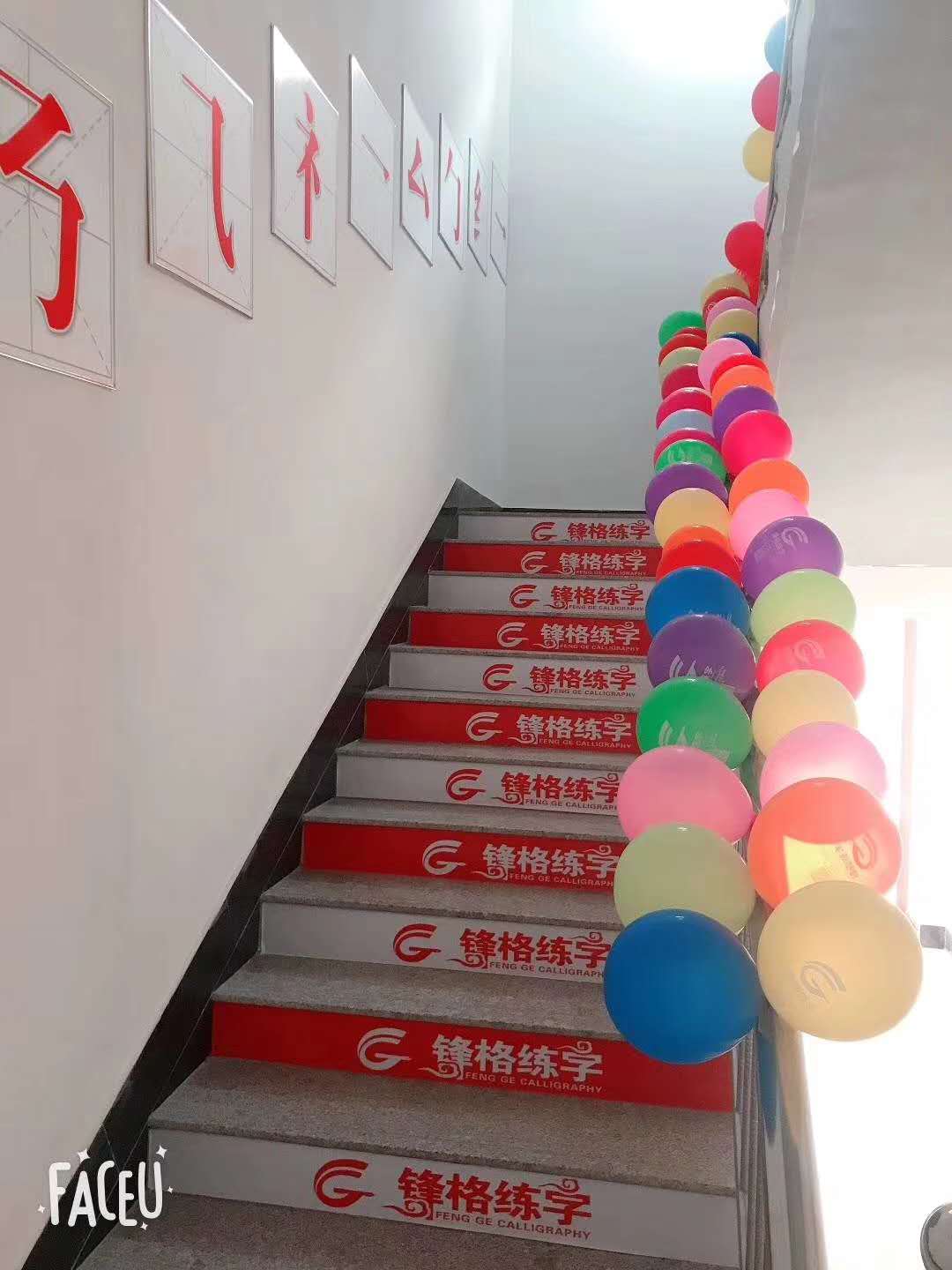 硬笔练字加盟品牌