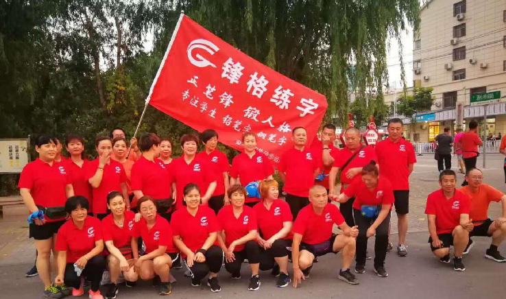 山东兖州锋格练字分校，徒步运动会！