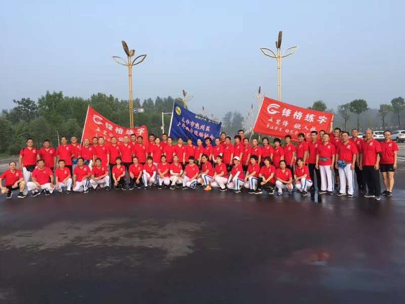 锋格练字加盟