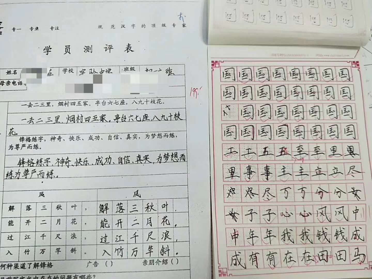 练字加盟，前后对比！