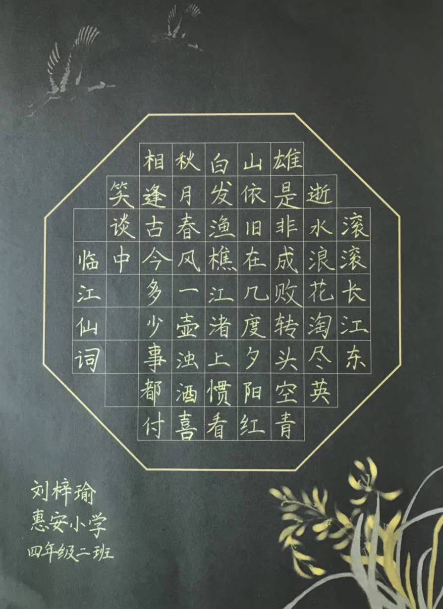 书法加盟