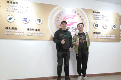 热烈祝贺湖北武汉市两位老师成功加盟锋格练字