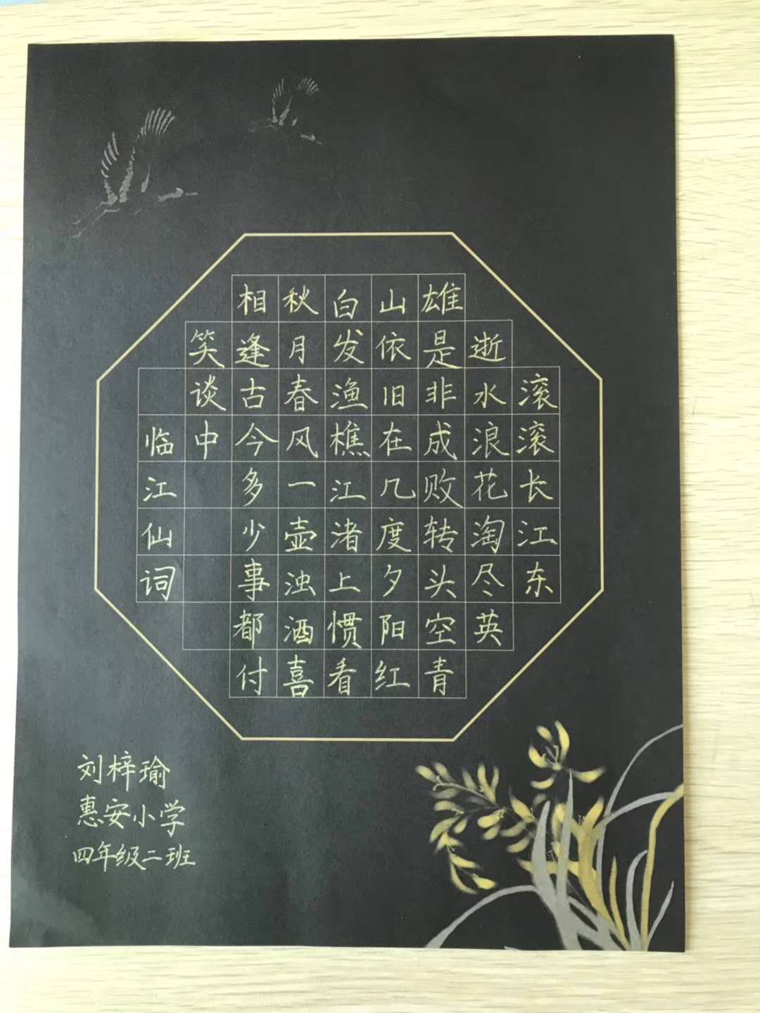 书法加盟