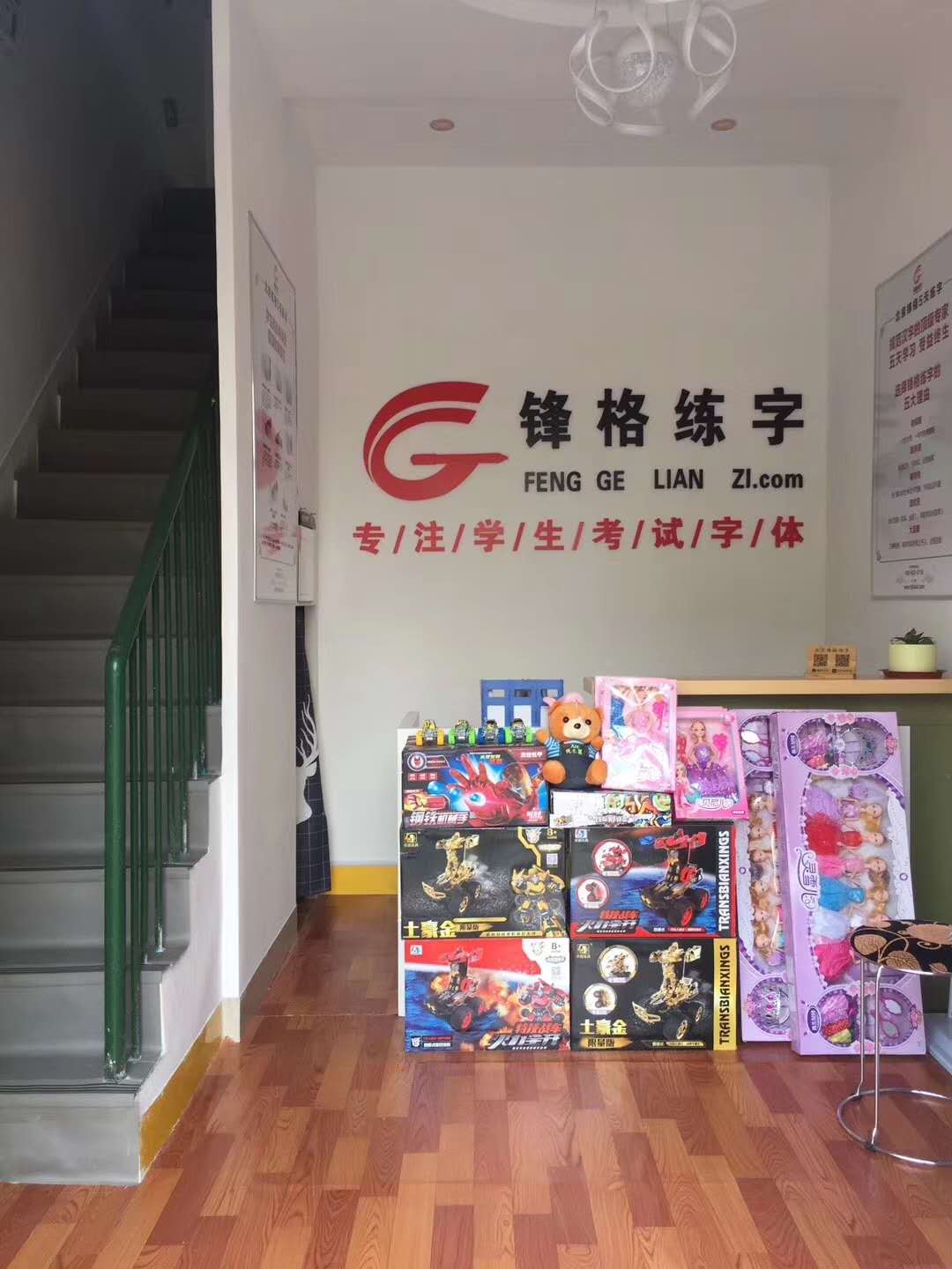 锋格练字济南章区校区