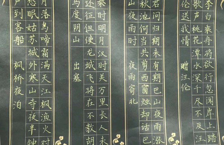 锋格练字加盟
