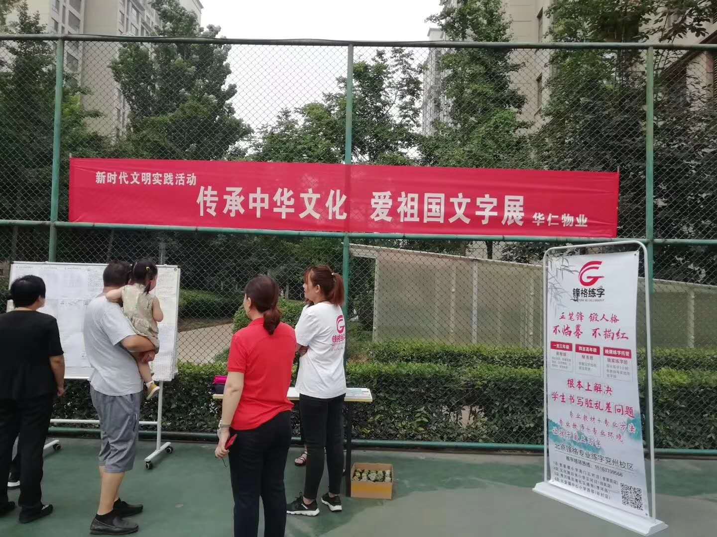 练字加盟