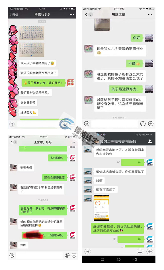 锋格练字练字怎么样？