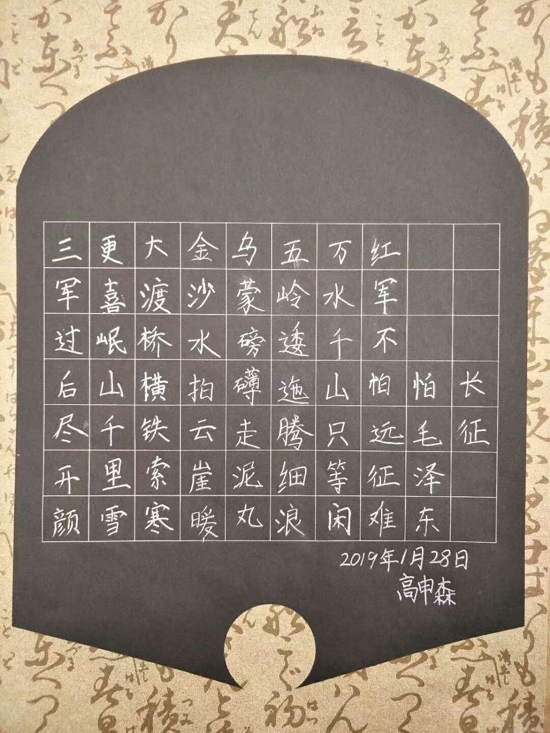 硬笔书法作品展展示