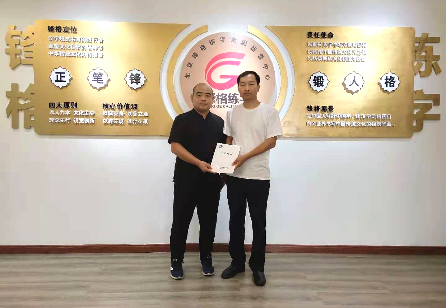 河北廊坊香河县锋格练字加盟