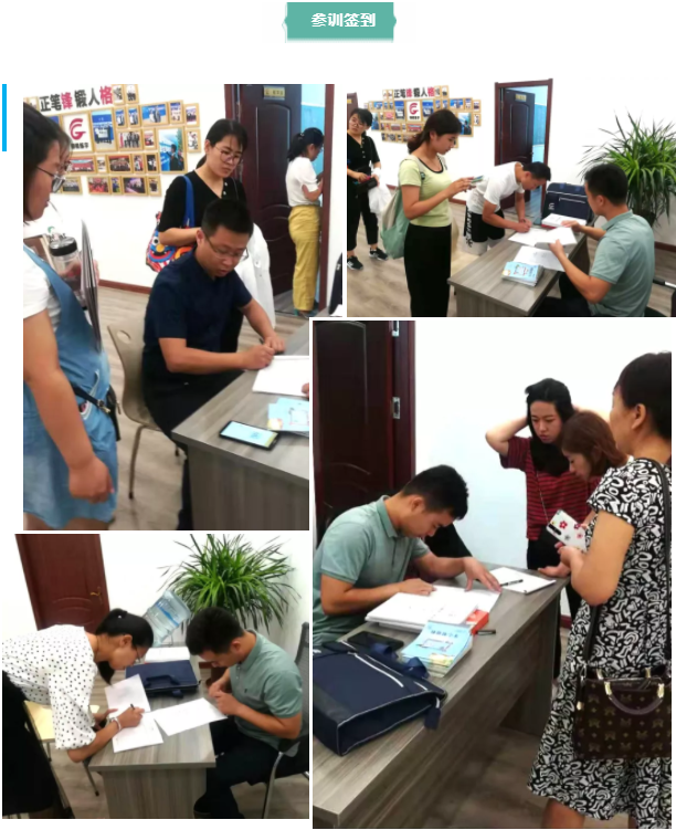 锋格练字加盟师训帮扶