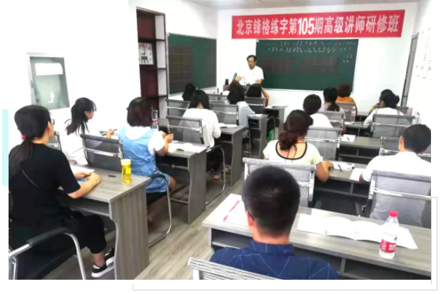 锋格练字加盟培训讲师张老师向参训老师们讲授锋格特色练字法的课程特色及要领