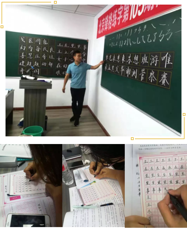 锋格练字师资培训之钢笔字书写练习中