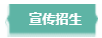 书法培训班如何宣传招生