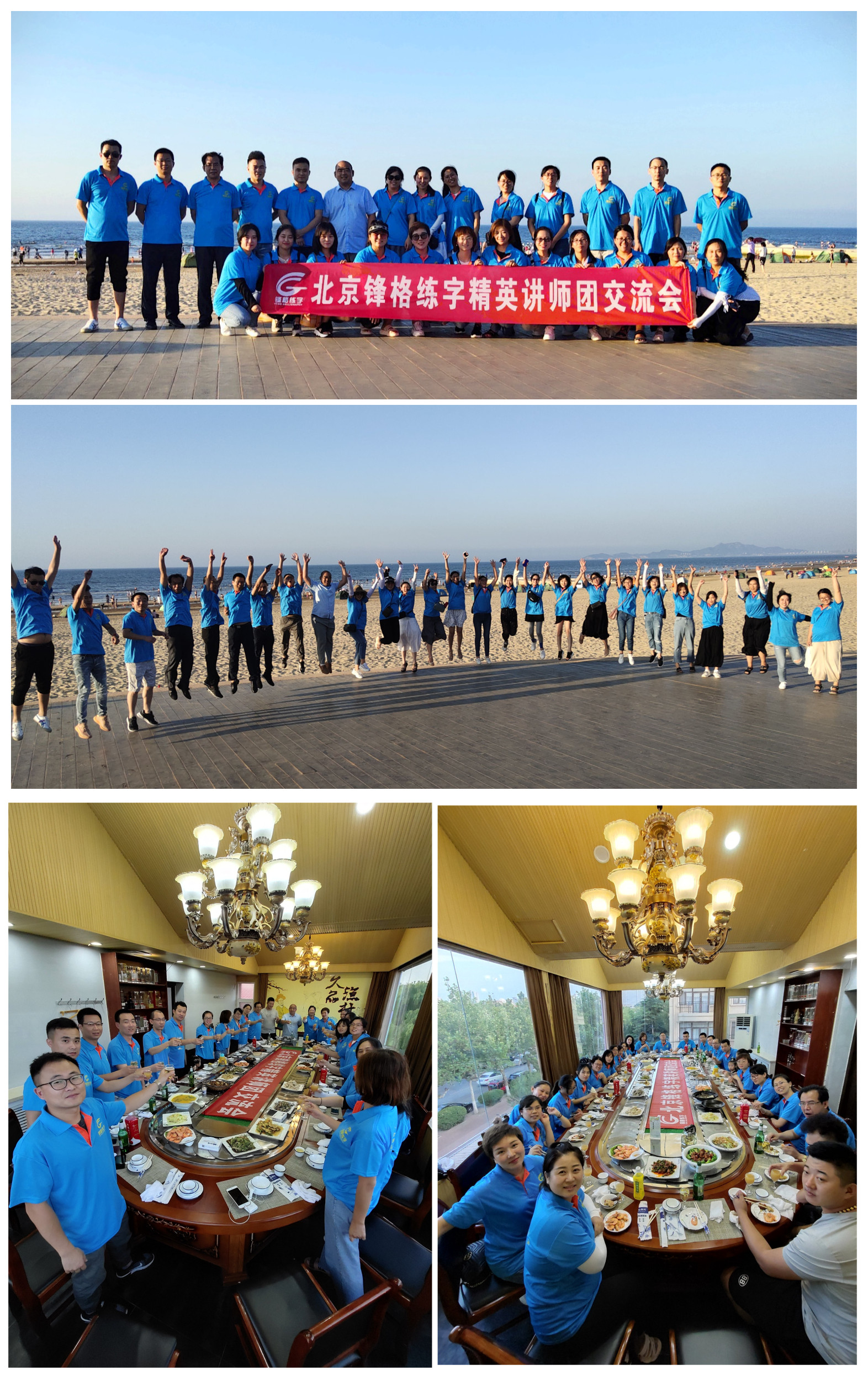 北京锋格练字加盟校区团建活动