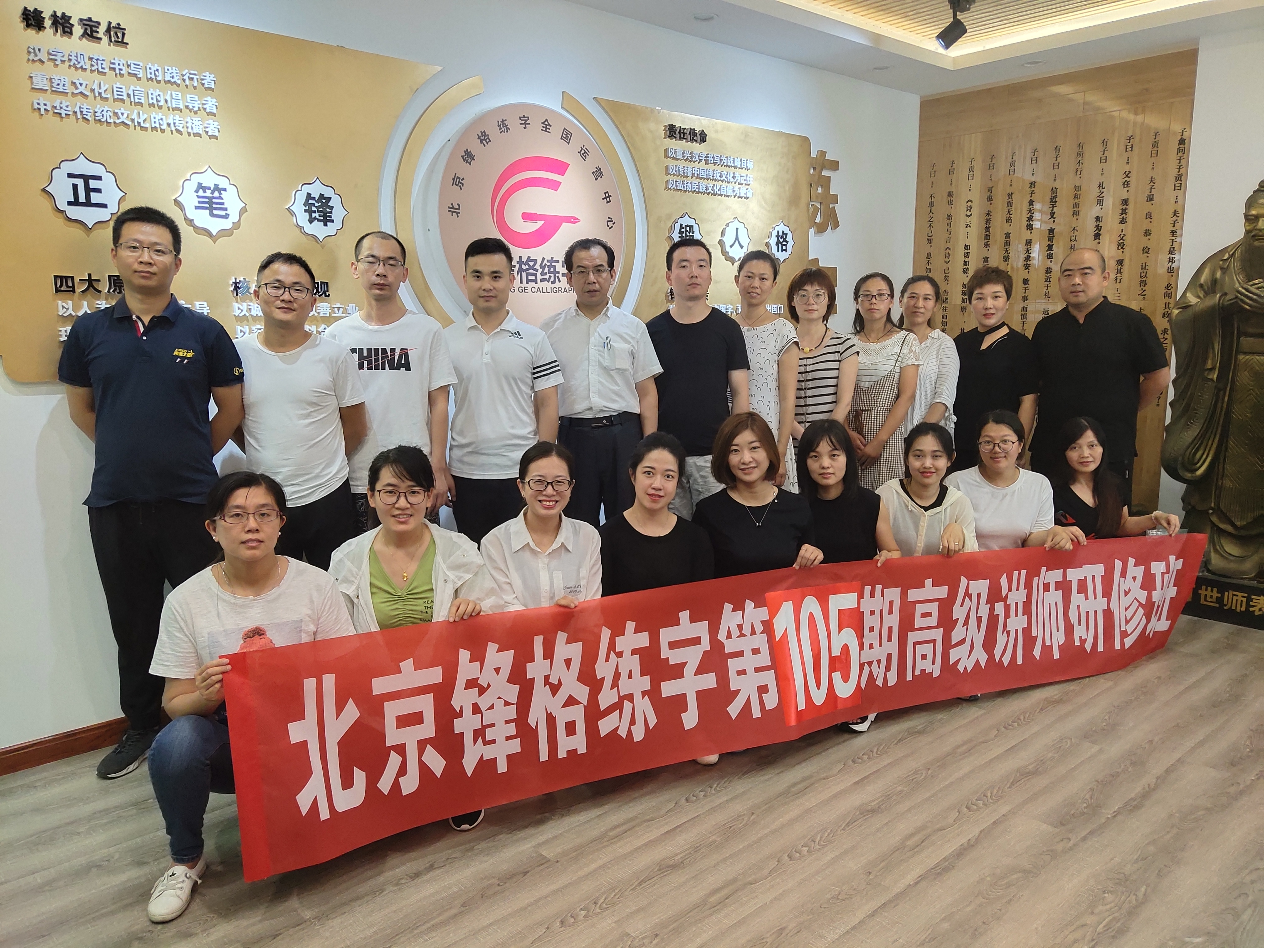 北京锋格练字加盟师资培训帮扶