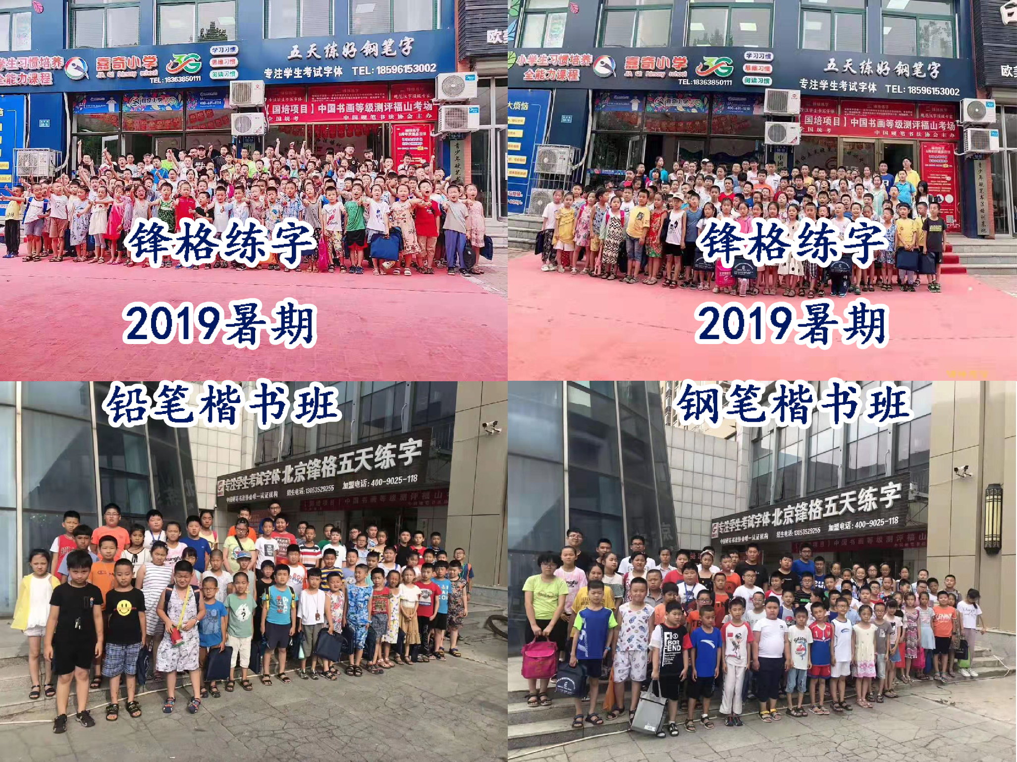 硬笔练字加盟