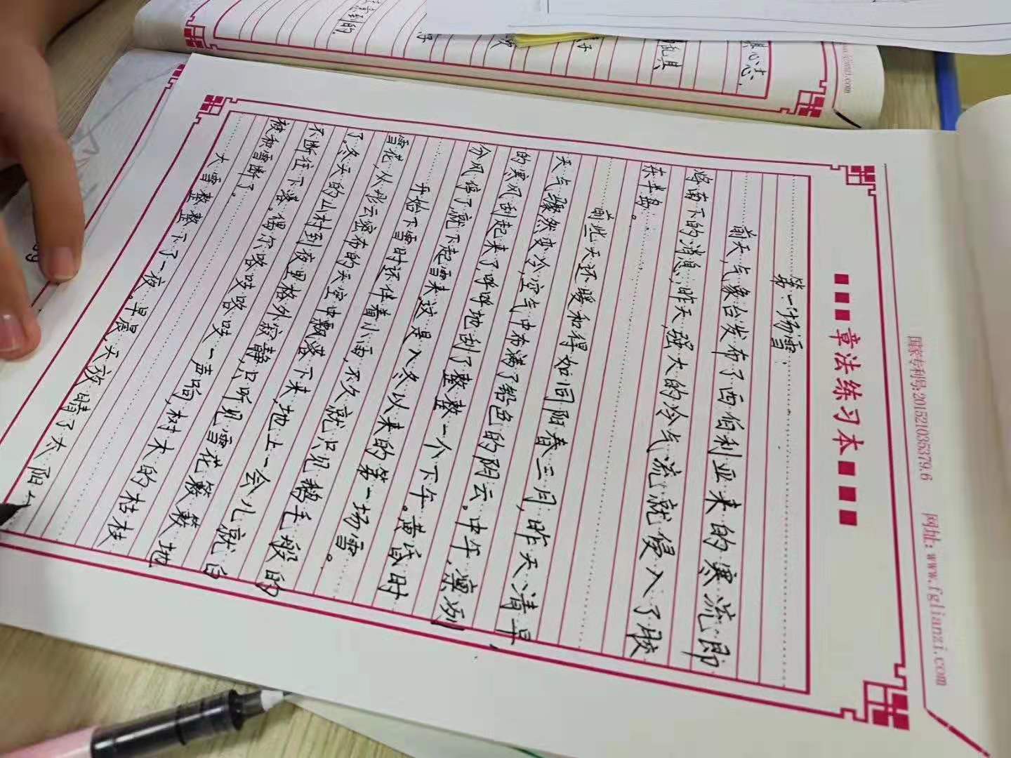 钢笔楷书