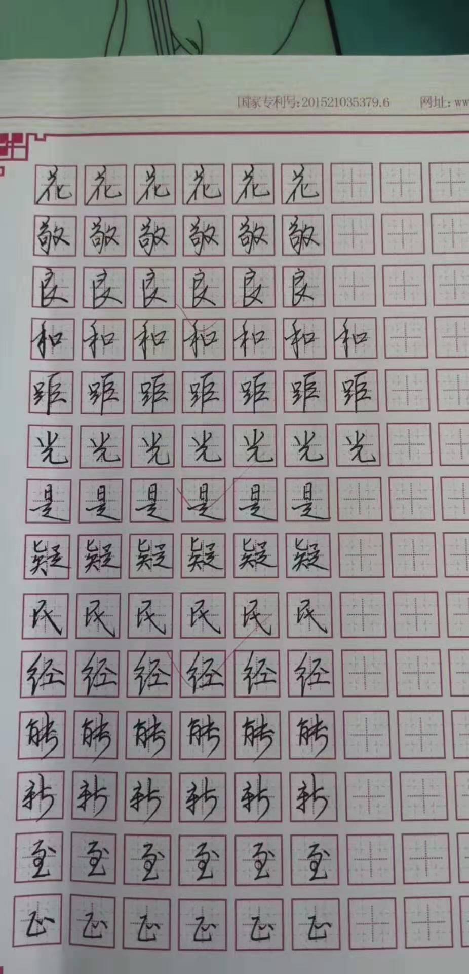 钢笔字加盟