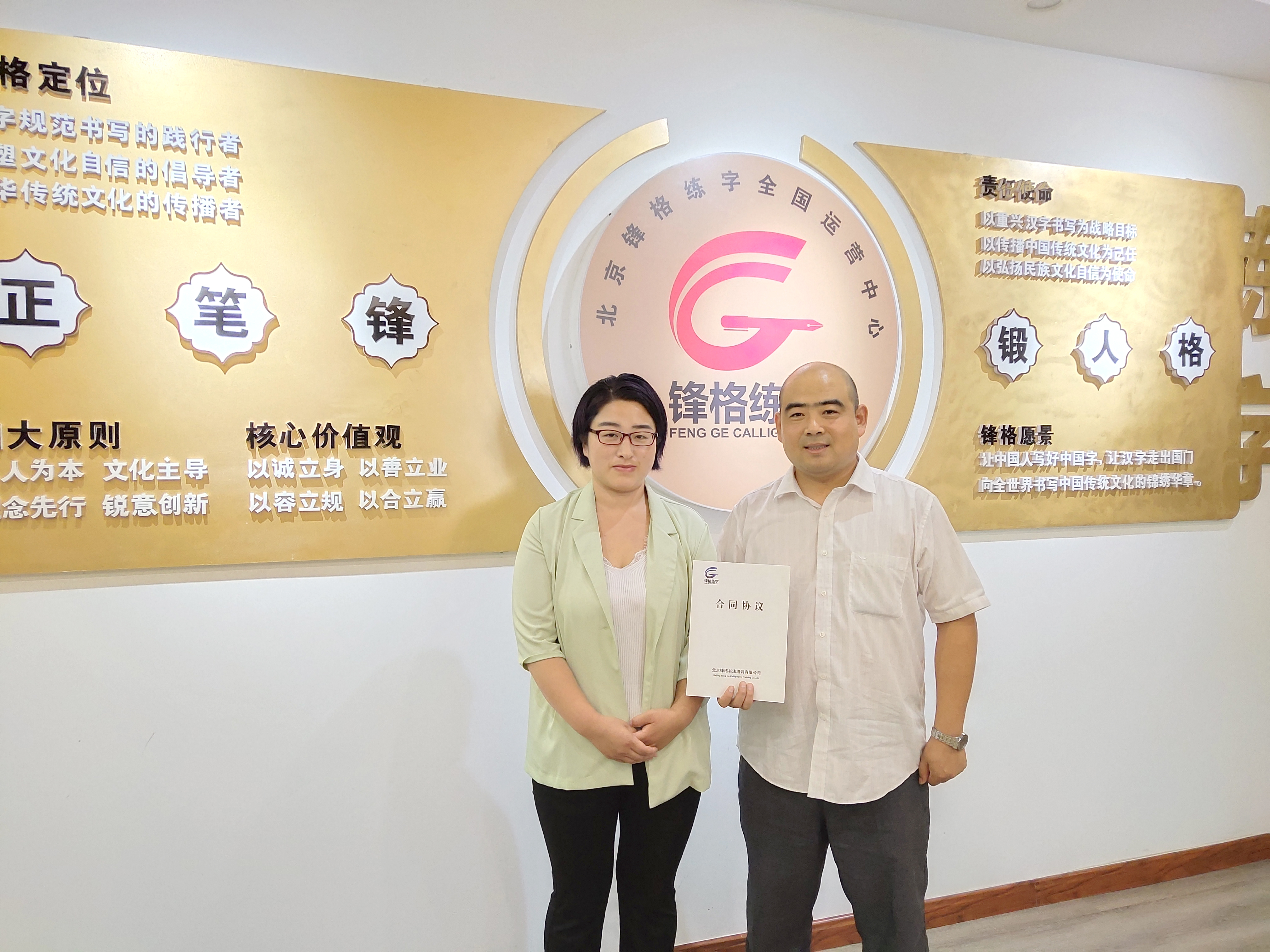河南鹤壁锋格练字加盟