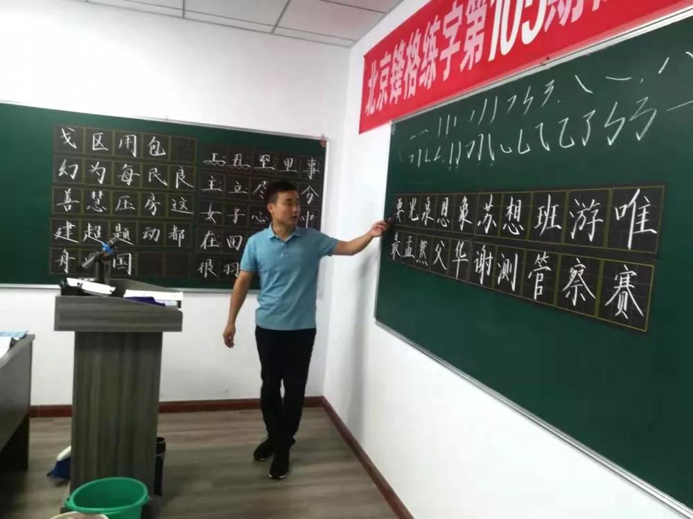 练字加盟