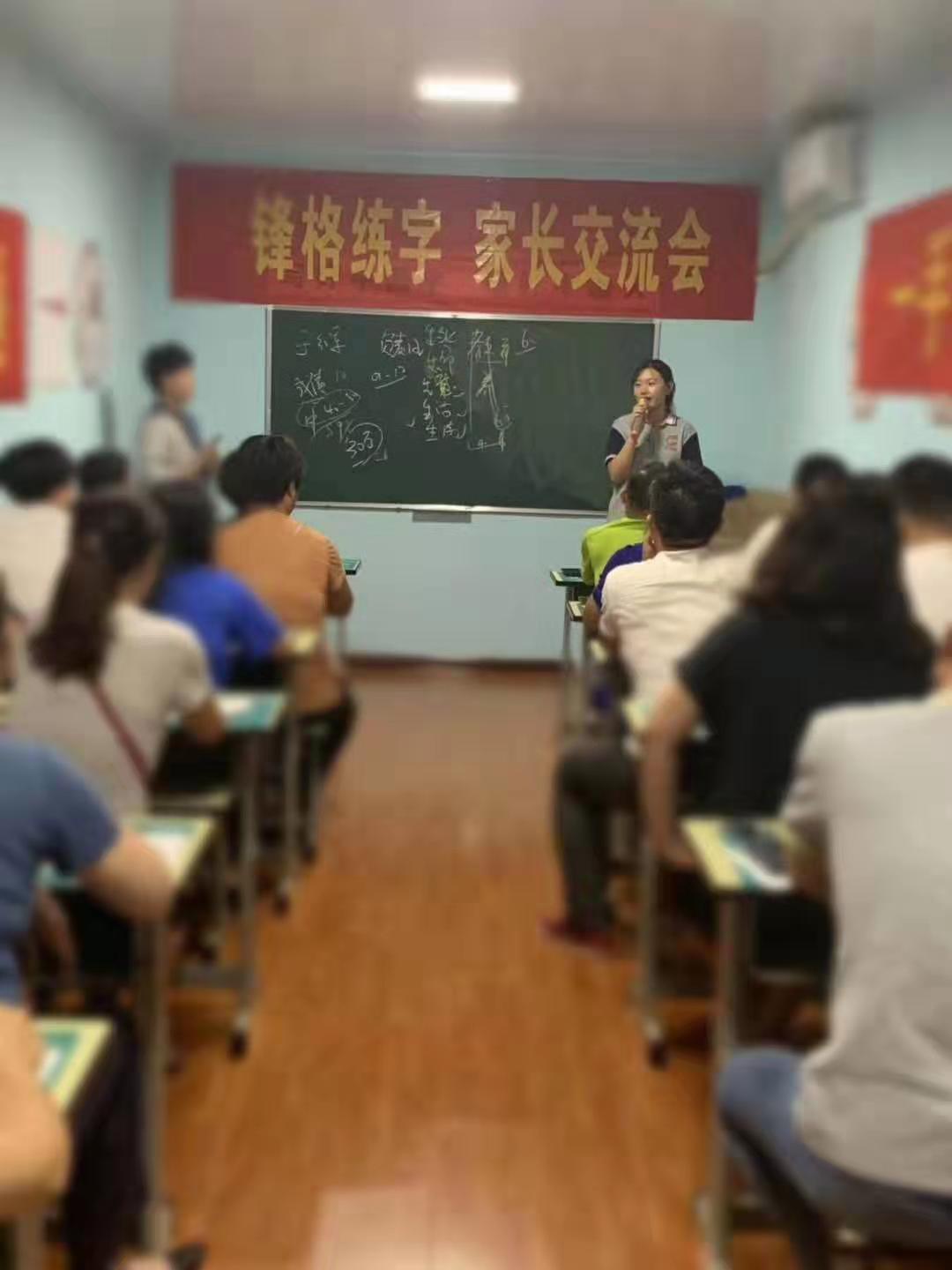 练字加盟