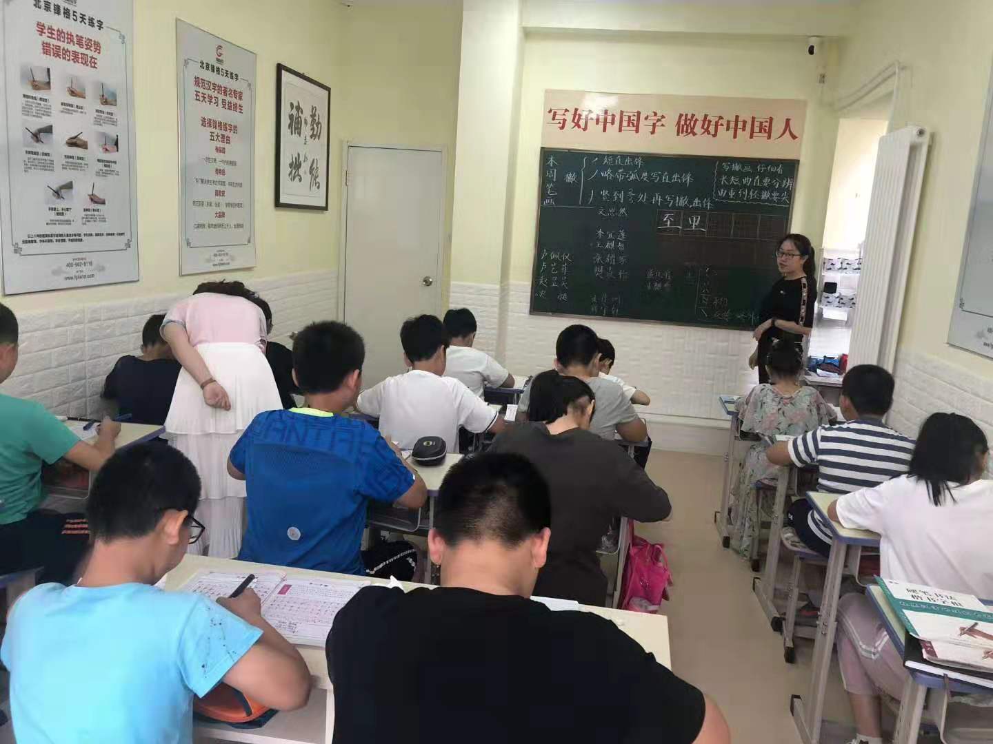 练字加盟