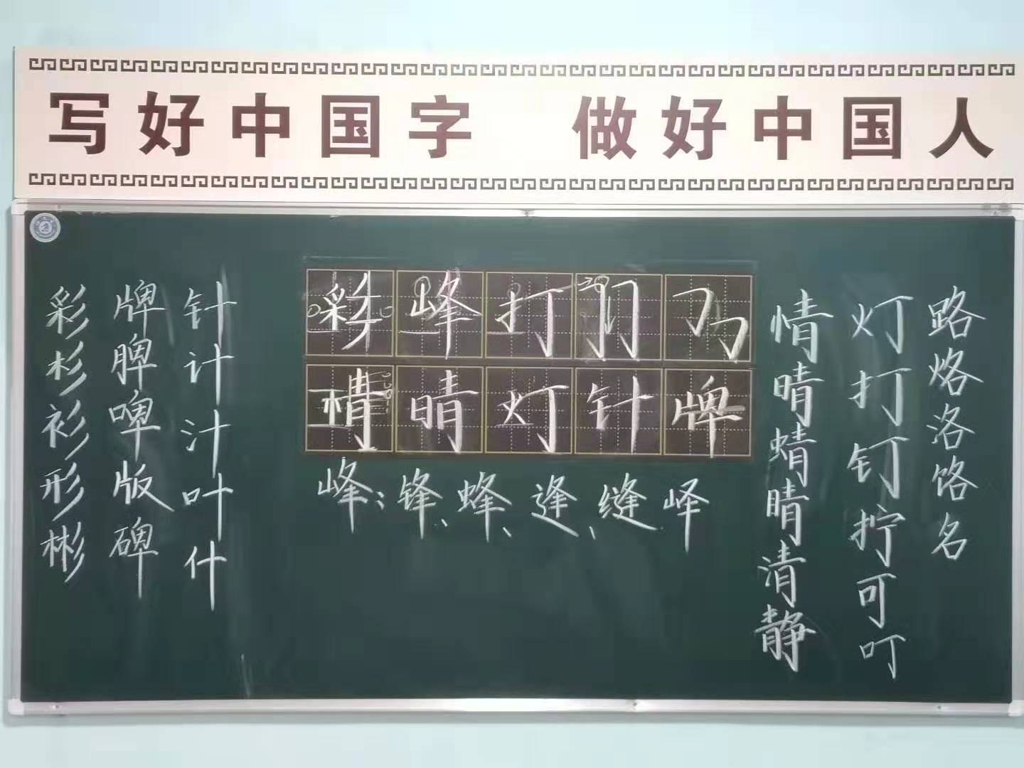 练字课程嫁接