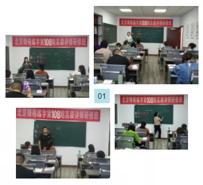 锋格练字加盟帮扶之公开课试讲与考核