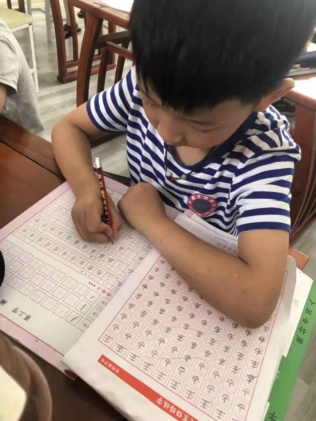 练字