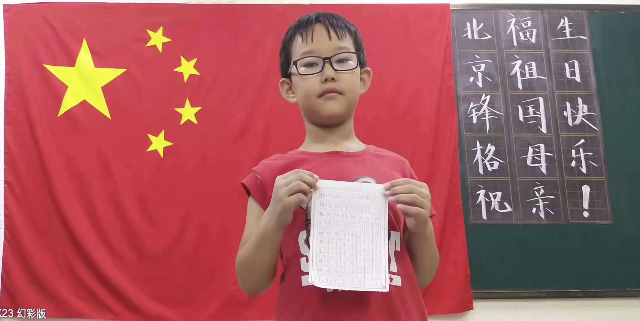锋格练字