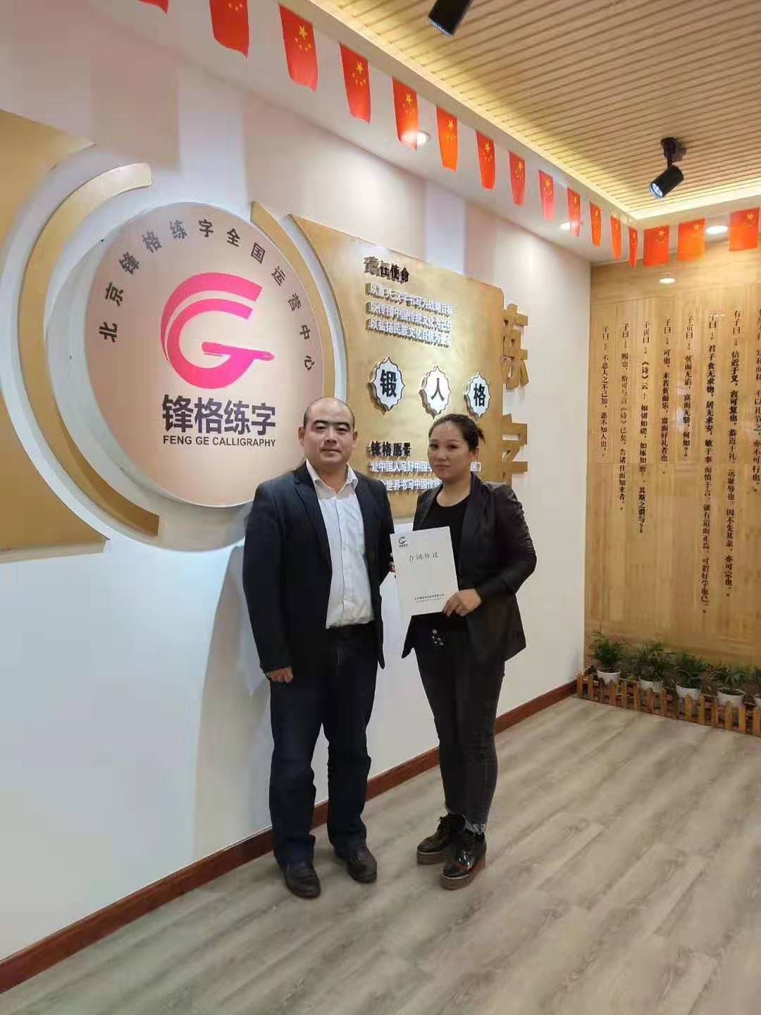鸡西锋格练字加盟