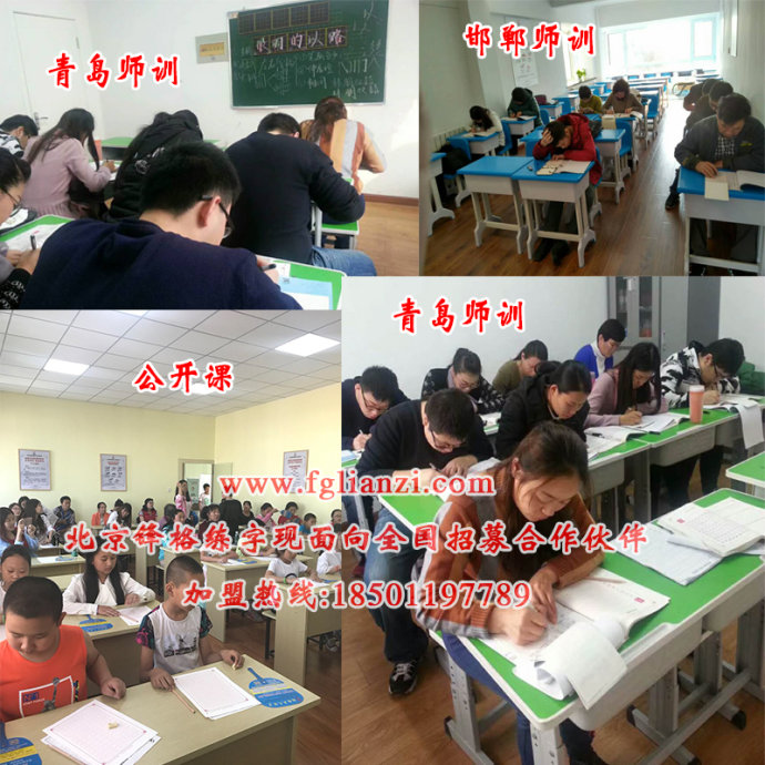 全国硬笔书法加盟品牌