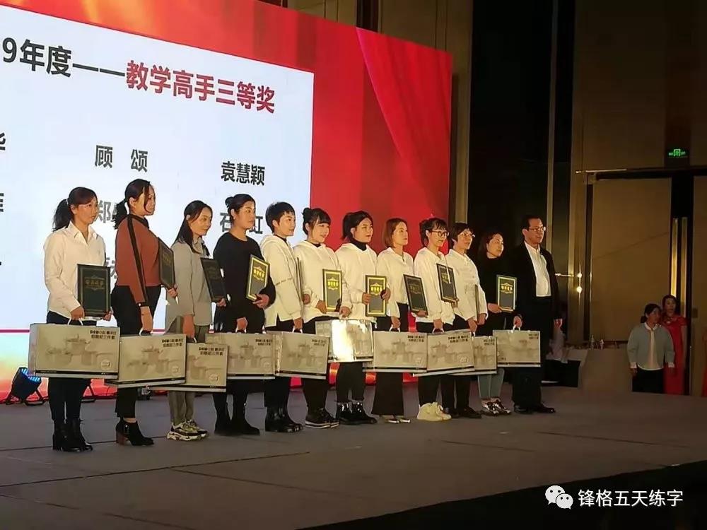 锋格练字2019新高峰论坛