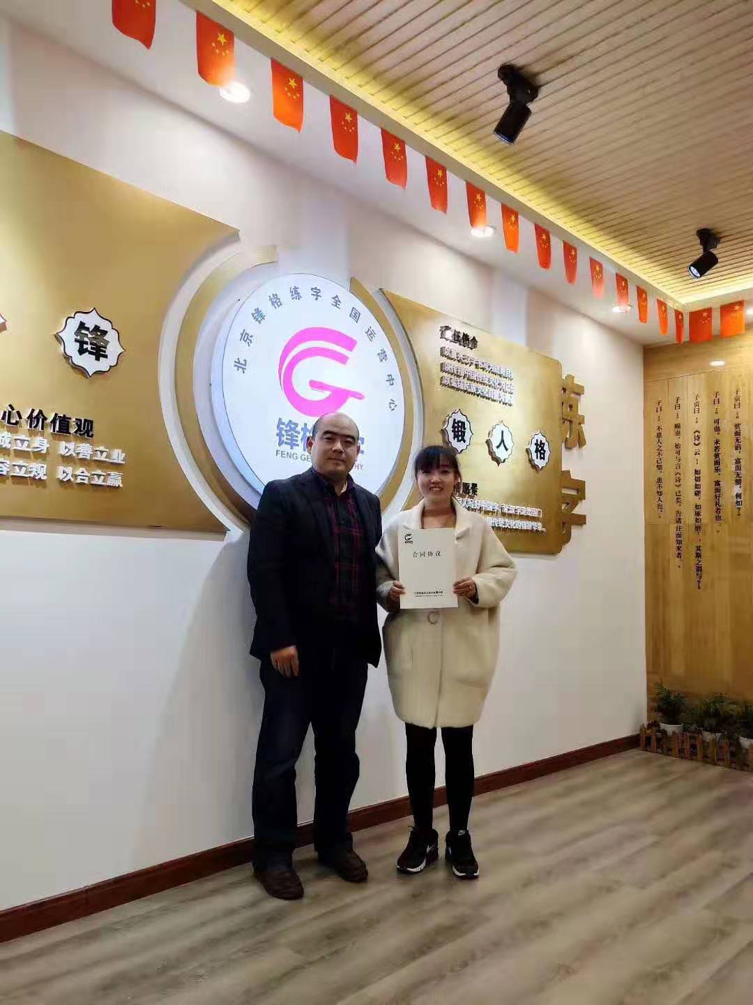 锋格练字太原市尖草坪区加盟分校