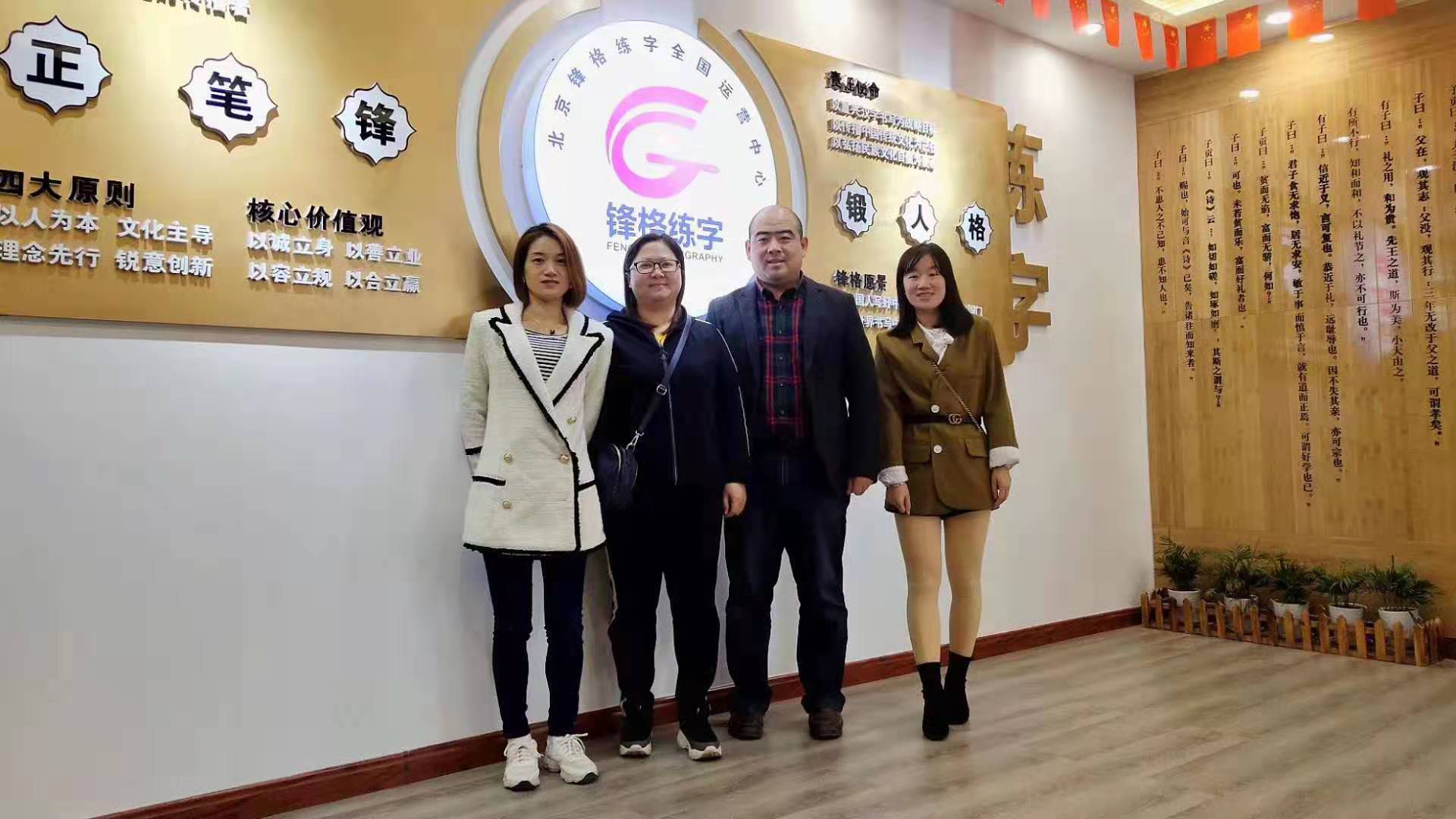 广东惠州锋格练字加盟校