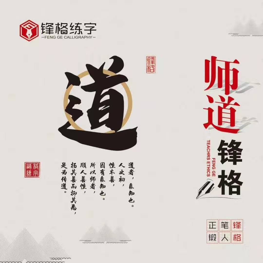 练字加盟