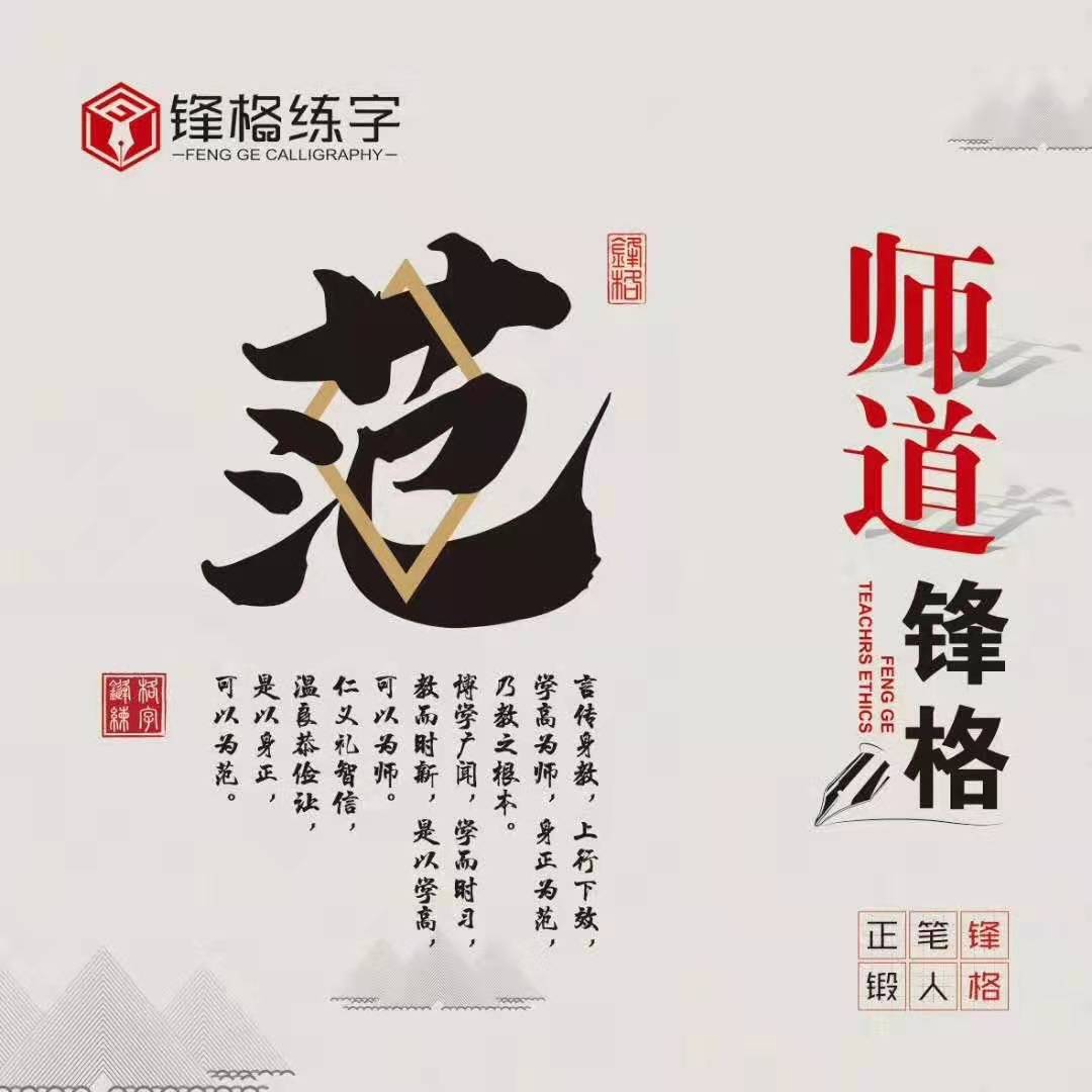 硬笔练字加盟